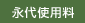 �i��g�p��